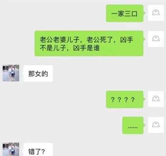 老公老婆微信搞笑对话图片