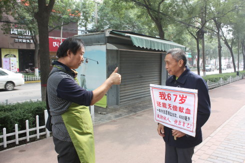 拜访"农民献血大王杨顺德"