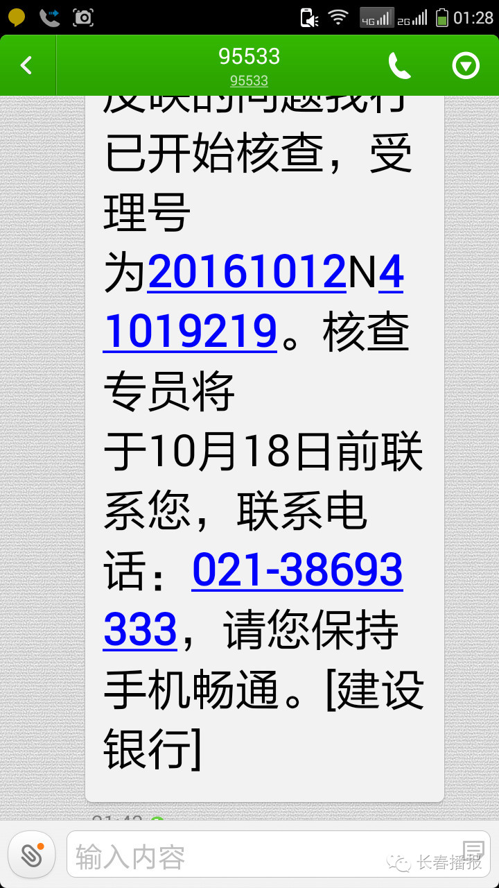 現在只能希望京東能阻止騙子利用購買物品進行洗錢並退回這筆資金