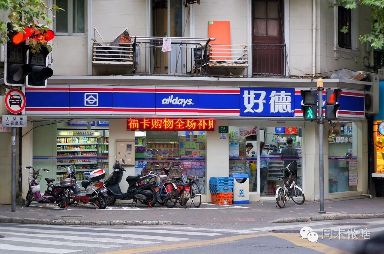 良友便利店图片