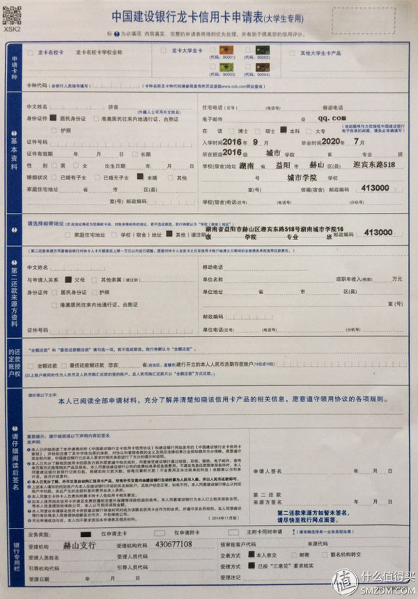 建行转账支票填写样本图片