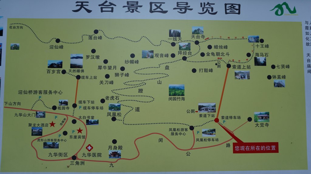 九华山寺庙地图图片