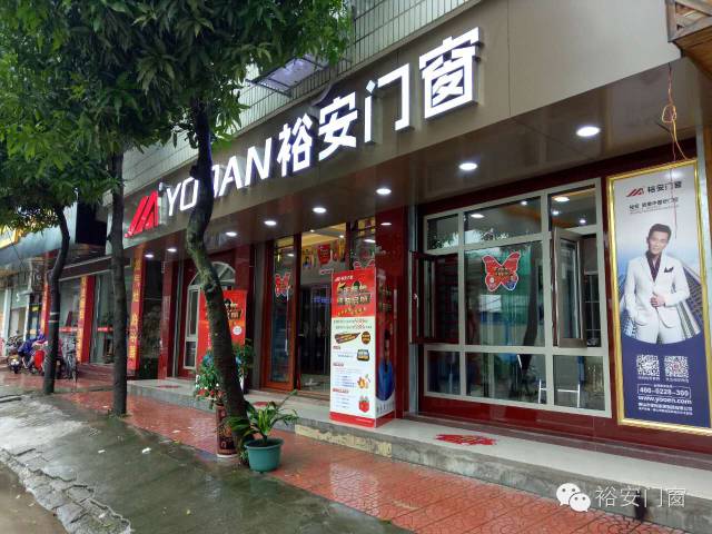 裕安门窗福建安溪专卖店将于10月23日盛装开业