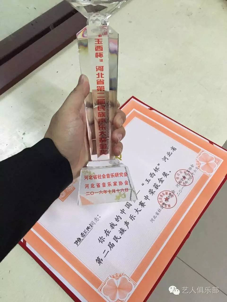 歌手陈朝刚荣获《我的中国梦一》玉西杯金奖