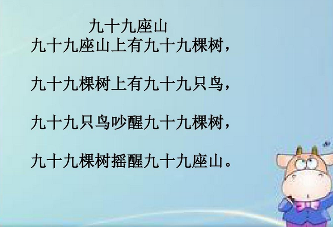 九只鸟打一字图片