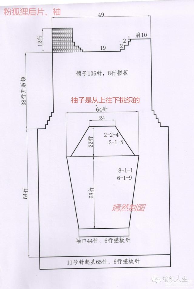 狐狸脸毛衣编织图解图片