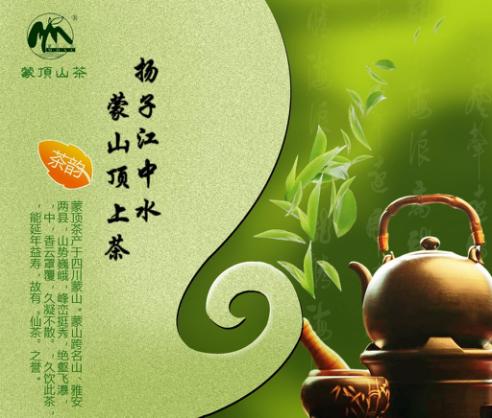 蒙顶山茶商标图片