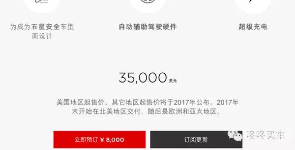 特斯拉中国三天获3万辆订单(特斯拉中国三天获3万辆订单多少钱)