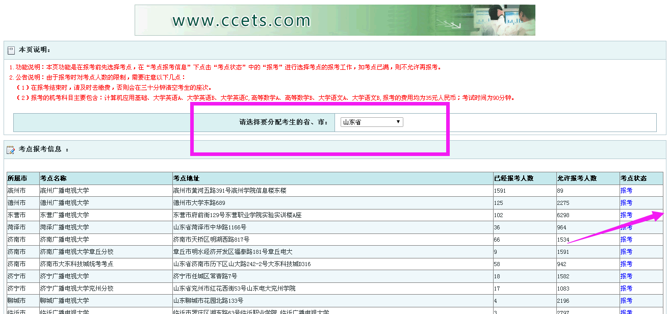 下载考生体育成绩和分数_漳州市芗城中学高考生分数_南京理工大学近年对贵州考生招收分数