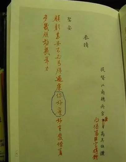 在位13年间,批阅奏本近20万件,批语超过1000万字…而他批奏折的画风