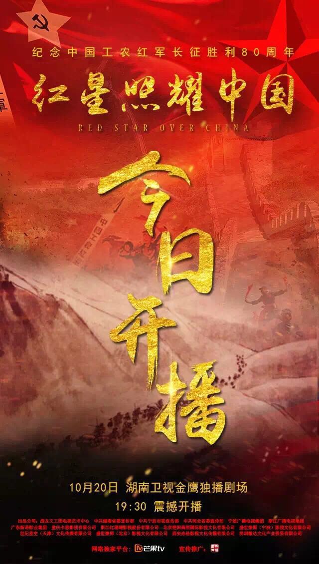 红星照耀中国艺术字图片