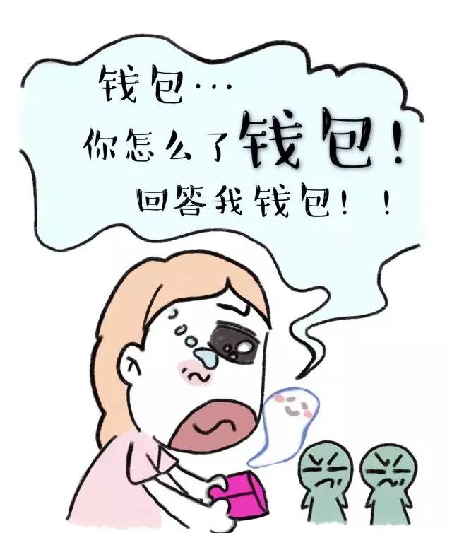 没钱是一种怎样的体验?你说呢?