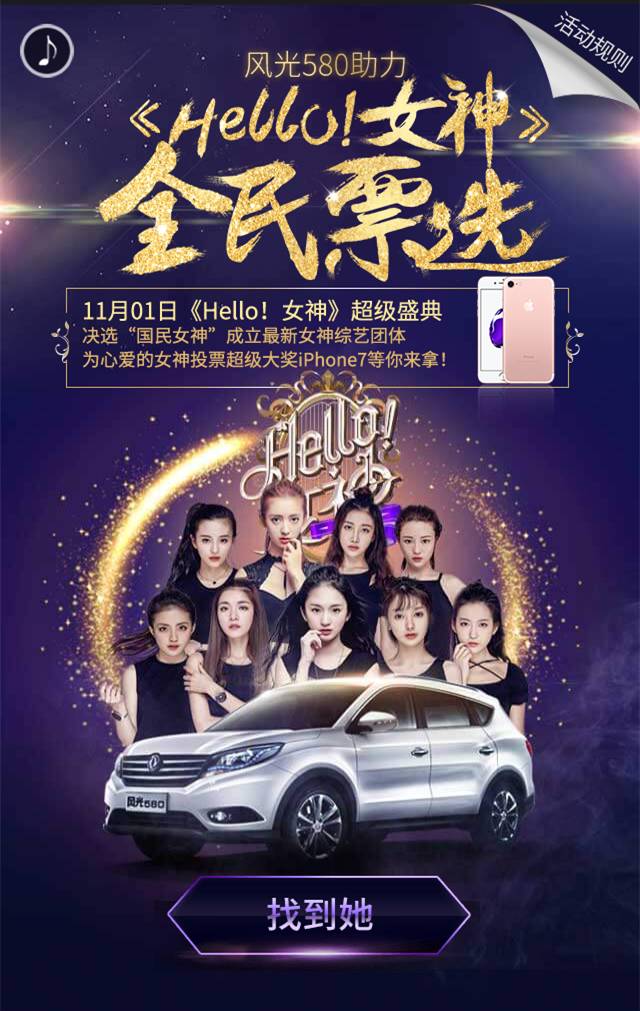 hello女神10强图片图片