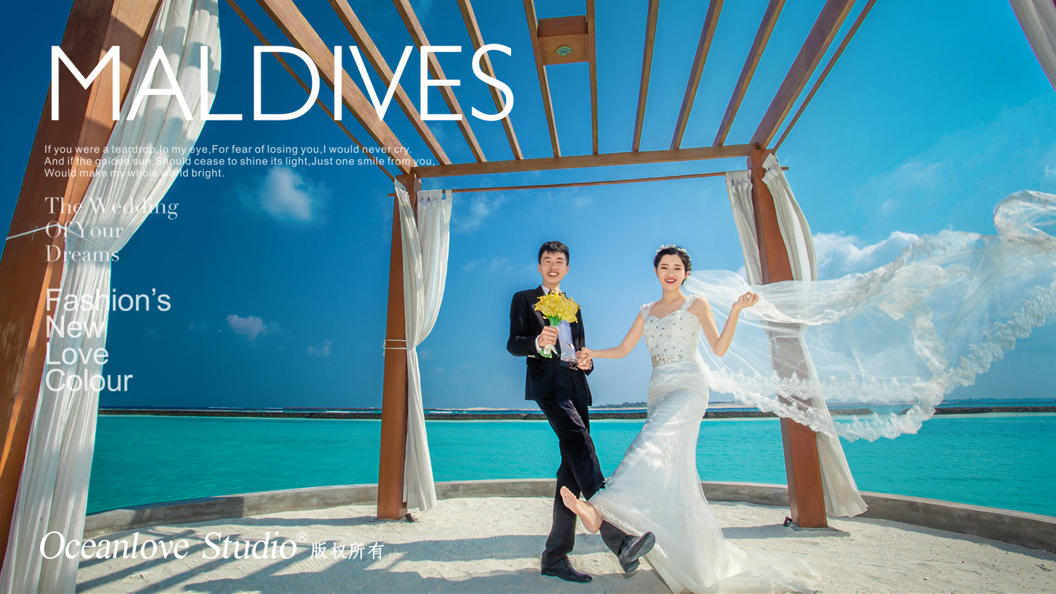 成都冬天去海外拍婚纱哪个国家适合?马尔代夫旅拍