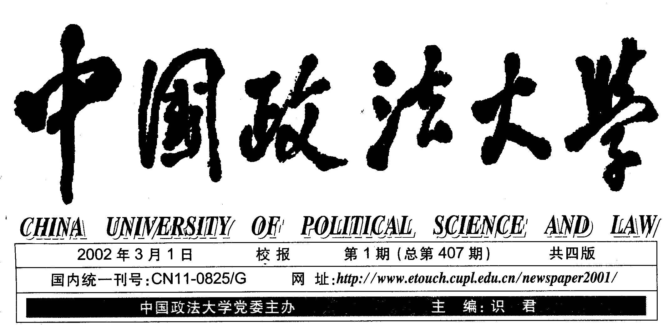 校刊标识图片