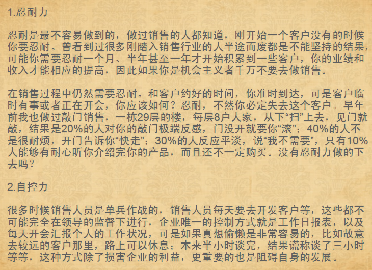 房地产销售技巧和话术，助你业绩翻番-房地产销售技巧和话术视频最实战教学