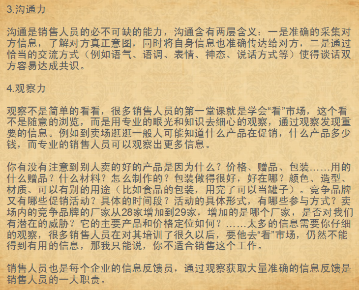 房地产销售技巧和话术，助你业绩翻番-房地产销售技巧和话术视频最实战教学