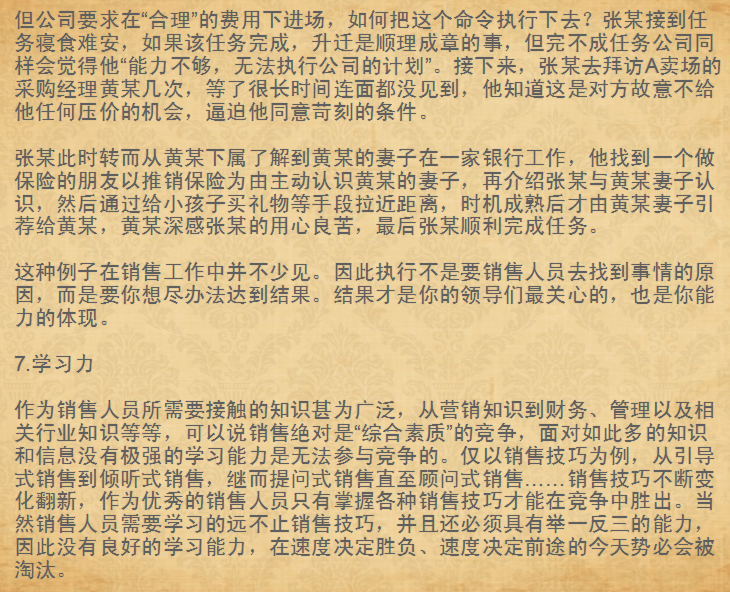 房地产销售技巧和话术，助你业绩翻番-房地产销售技巧和话术视频最实战教学