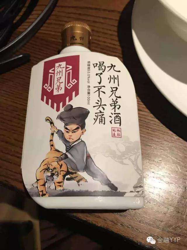 喝杯酒压压惊图片图片