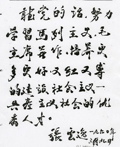 王树声书法题字 许光达书法题字 返回搜 责任编辑