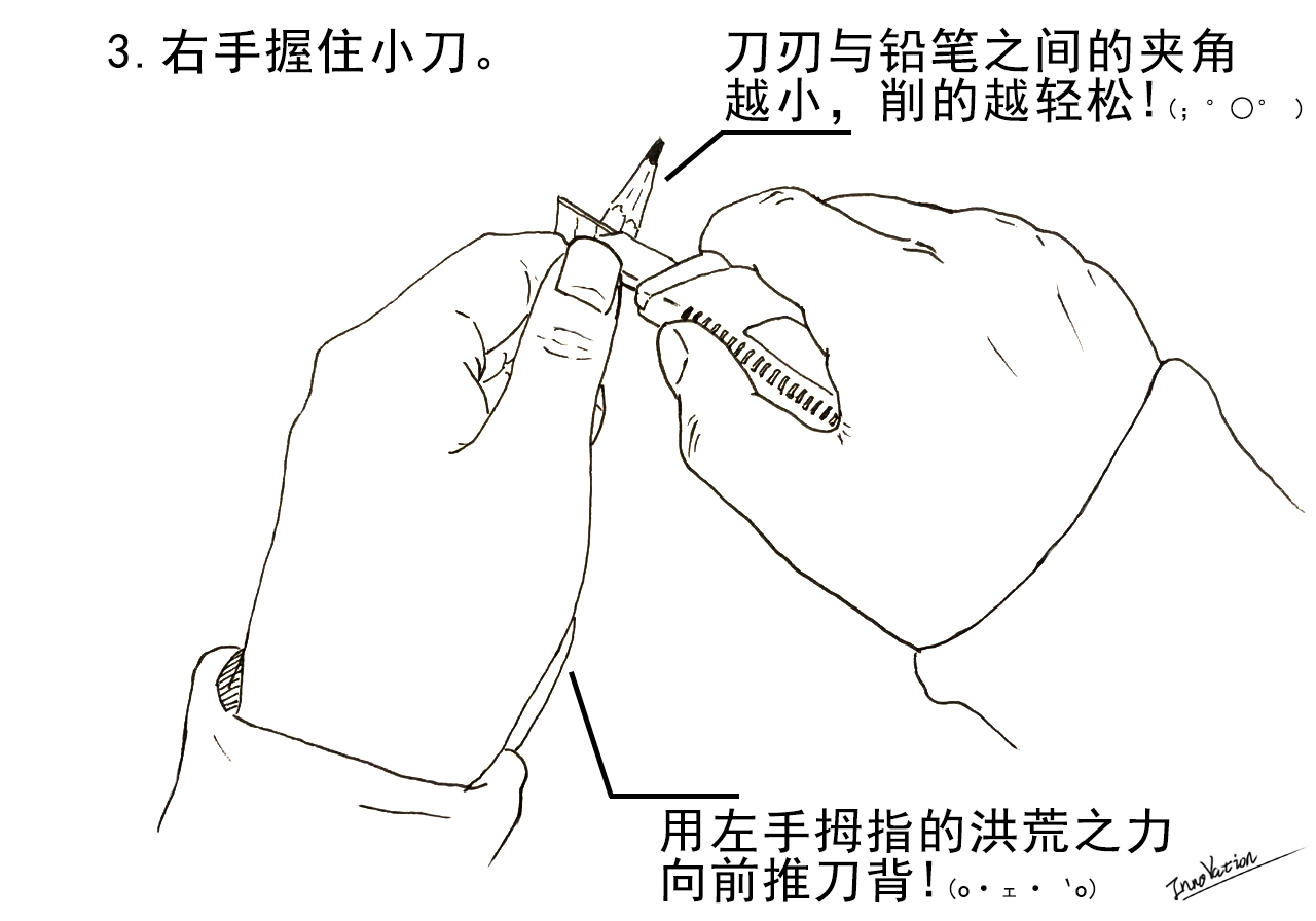 绘画铅笔怎么削图片