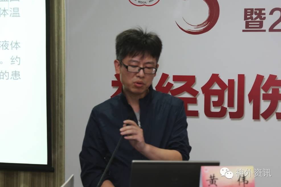 黄伟:创伤性凝血病的再认识主持人:陆远强,李文放,淡林华,石斌,薄隽杰