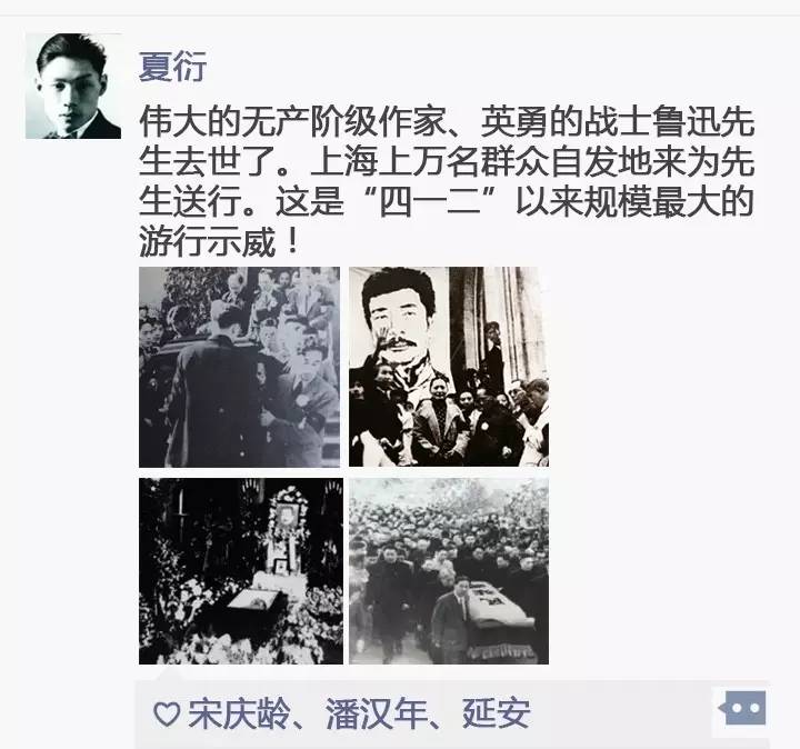 80年前鲁迅死了他的朋友圈炸了