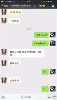 妹子游戏id