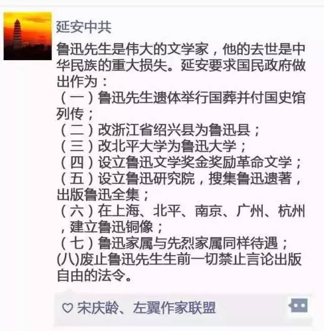 80年前鲁迅死了他的朋友圈炸了