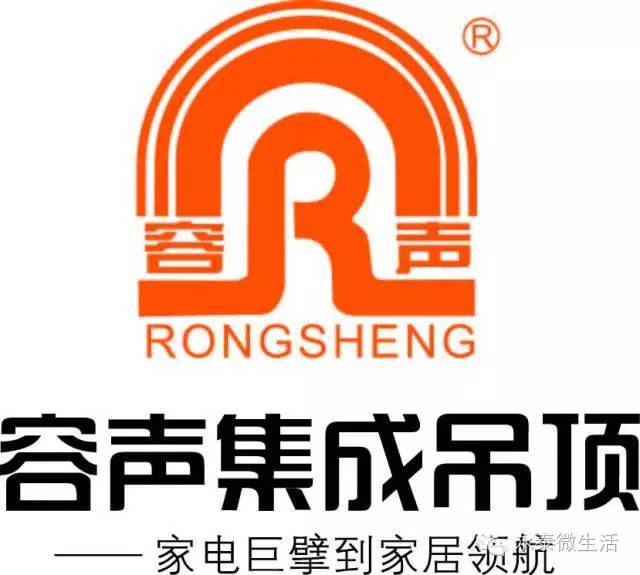 容声集成吊顶logo图片图片