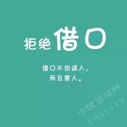 【提醒】今年余额已不足20,接下来的日子你若做好这十件事