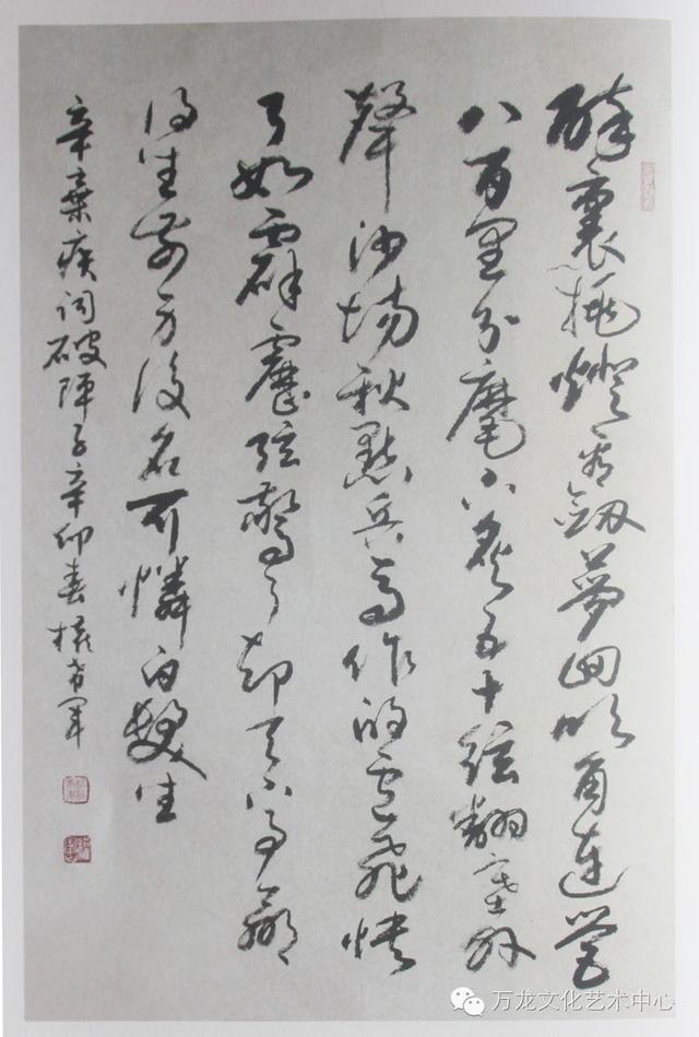 中国书协首届顾问权希军:我对书法艺术的理解