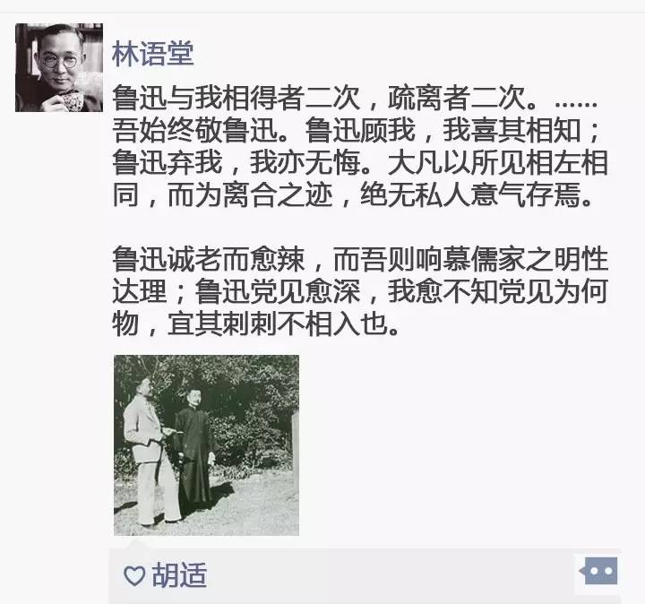 80年前鲁迅死了他的朋友圈炸了