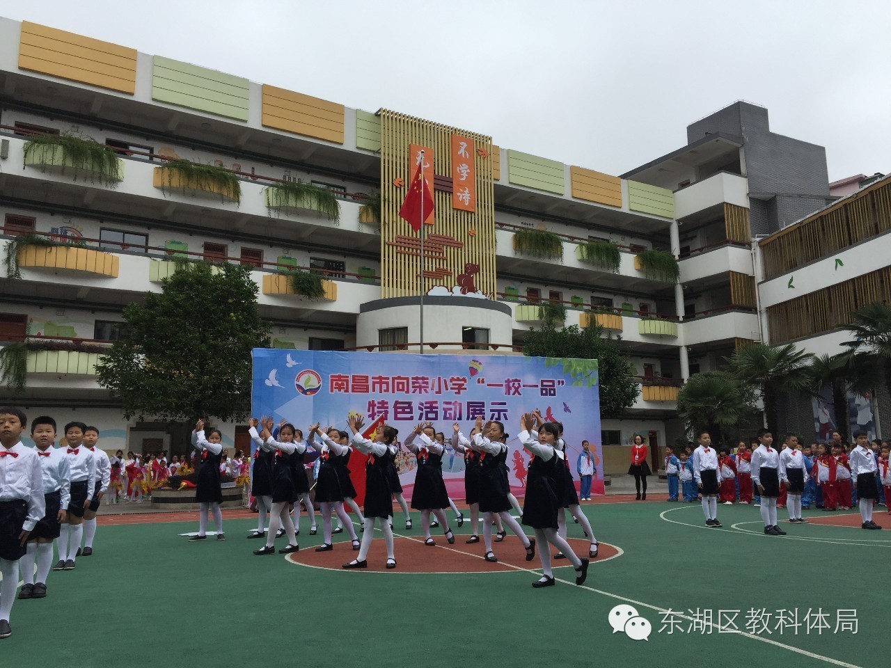 向荣小学10月24日,河南省一校一品示范校委员会代表团一行60余人到