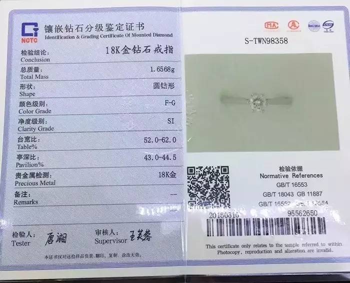 黄金饰品的鉴定书(黄金鉴定书上有含金量显示吗)