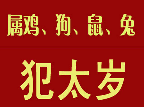 属鸡2023年运势，属鸡的年份