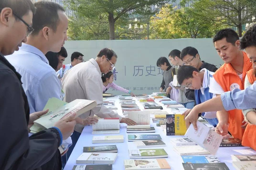 图书交流,以书会友 换书大会暨图书交流活动即将开始