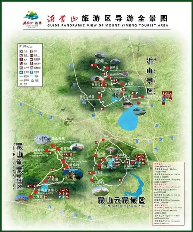 蒙阴蒙山旅游景区地图图片