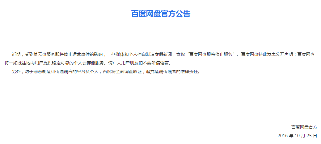 360云盘下载服务不可用