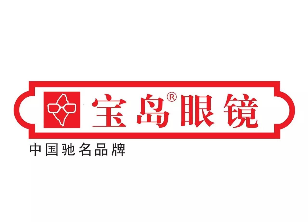 宝岛眼镜的logo图图片