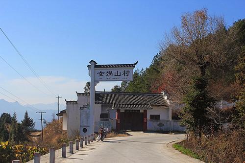 平利縣女媧山中皇山女媧娘娘煉石補天之處