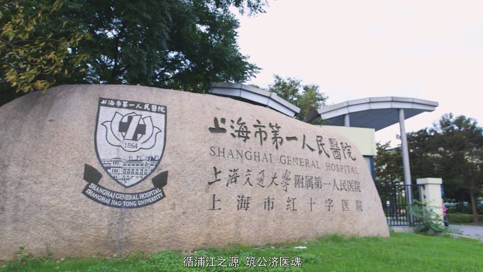 上海市第一人民医院电话(上海市市东医院电话是多少)