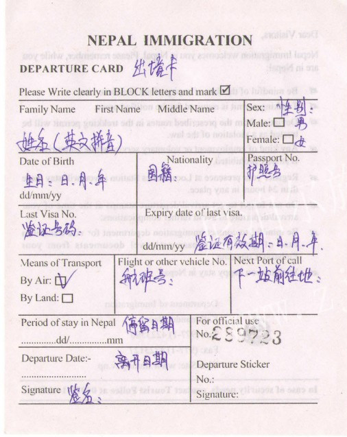 各国出入境卡填写指南,附中文翻译!再也不怕看不懂了