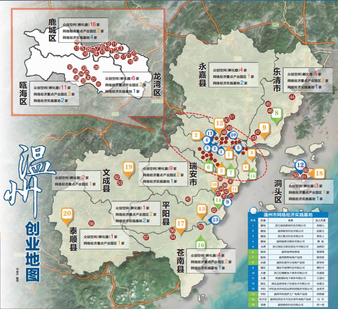 【温州创业地图分布】传说中的温州创业地图!你可曾见过?