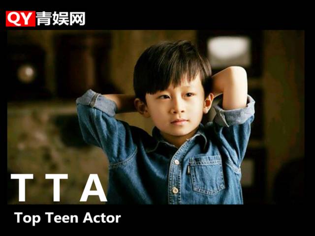 【top teen actor】第5期 崔璨 | 實力小戲骨