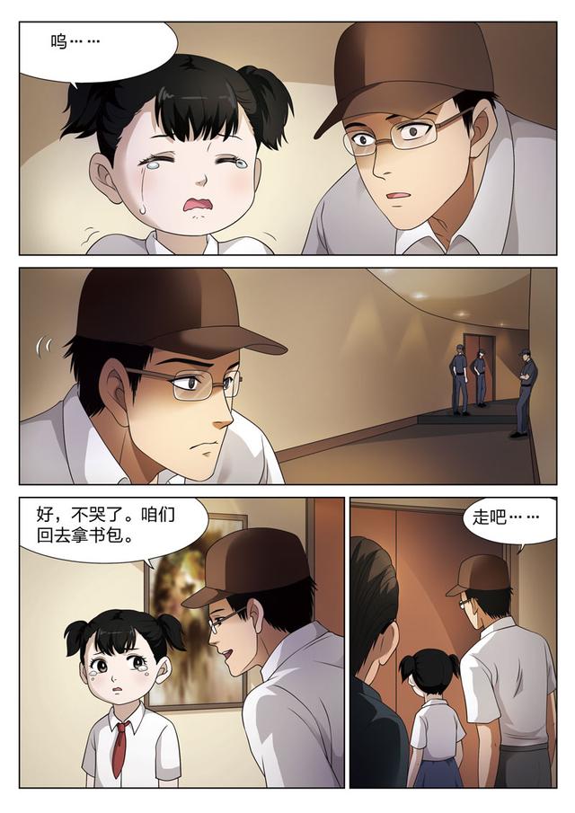 恐怖悬疑漫画—地狱之火 催眠术能否拯救致残少女