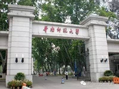 天博体育官网中国内地体育学类专业10强大学排名(图7)