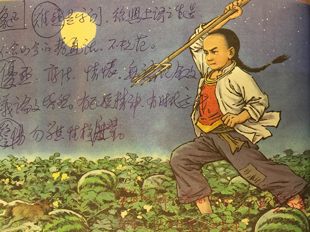 少年闰土图片恶搞花城图片