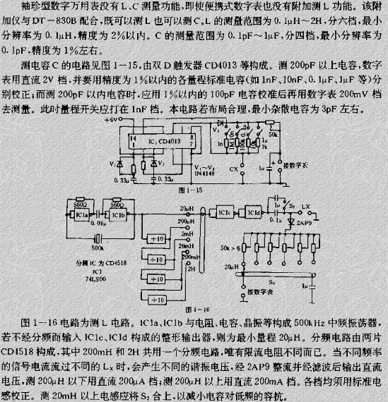 數字萬用表能測量lc(電感/電容)的附加電路