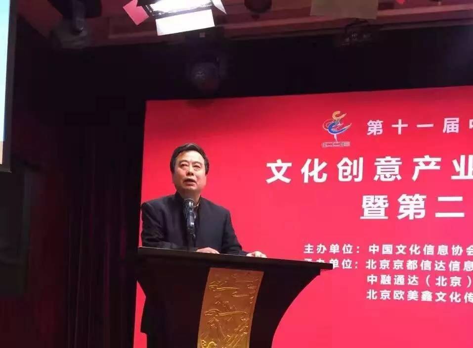 发改委国际合作中心产业发展研究所副所长白庆祥发表主旨演讲